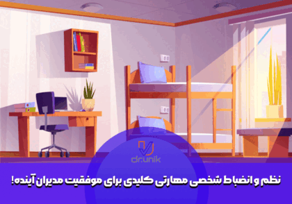 موفقیت مدیران