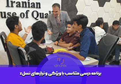 نیازهای نسل z