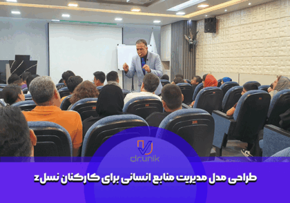 منابع انسانی