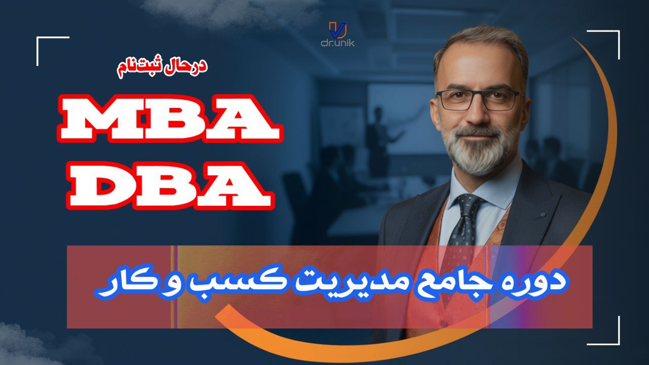 mba and dba course