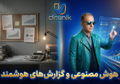 Artificial intelligence and smart reports